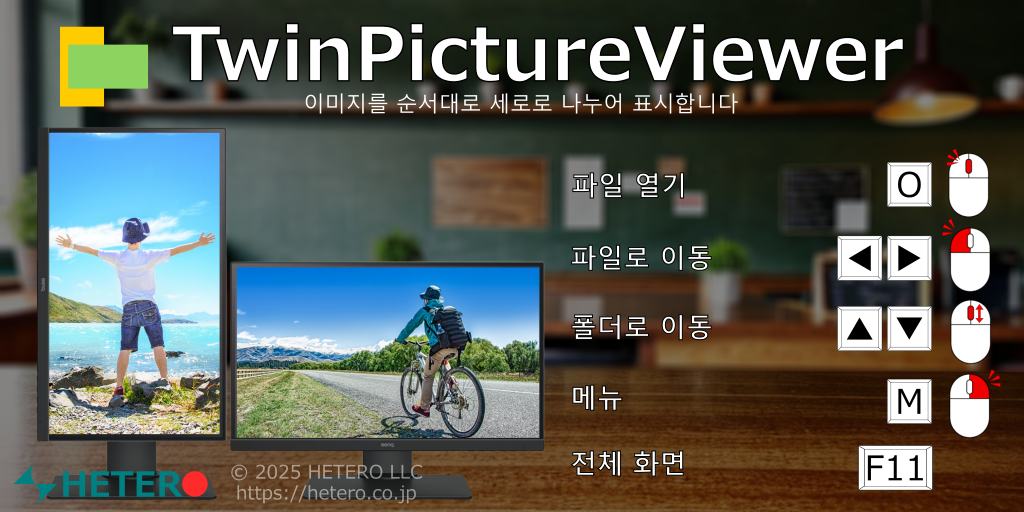 이미지를 순서대로 세로로 나누어 표시합니다